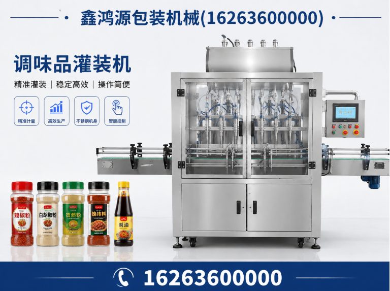 诸城市酒水灌装设备展示图